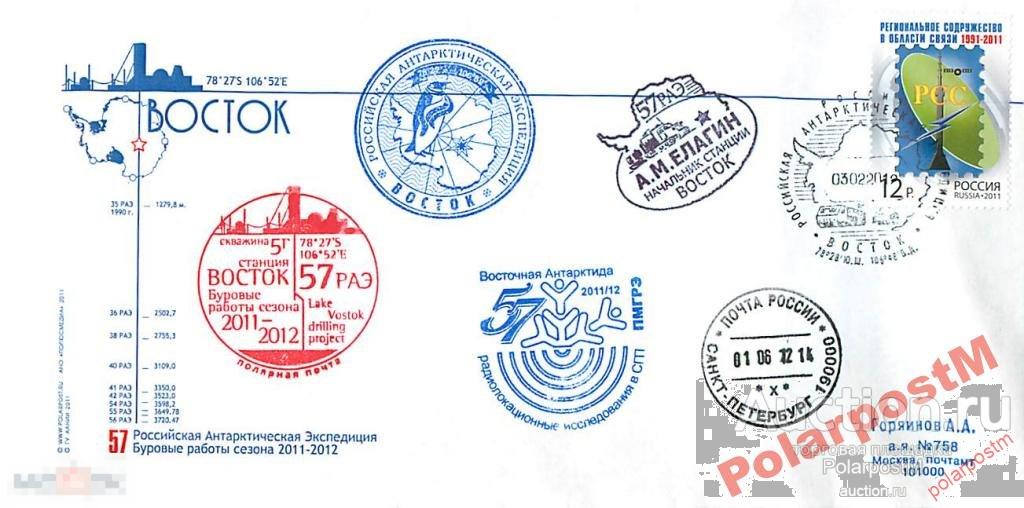 Россия 2012. Антарктида РАЭ-57. Станция ВОСТОК 