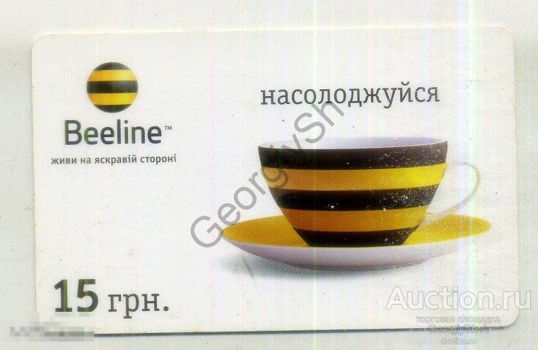 Купить 11 Про Билайн