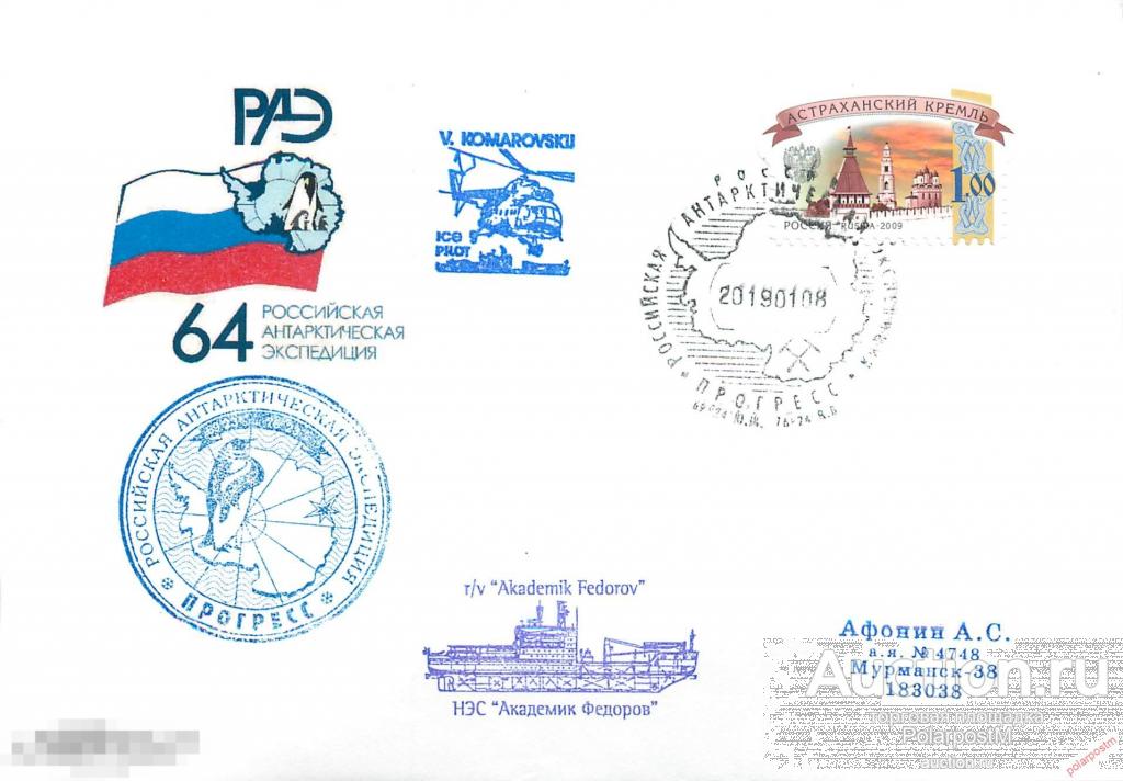 РОССИЯ 2019 64 Российская Антарктическая экспедиция. Антарктическая станция «Прогресс» 