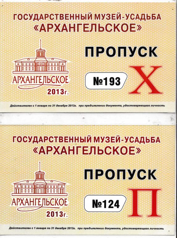 Ограничители проезда автомобиля