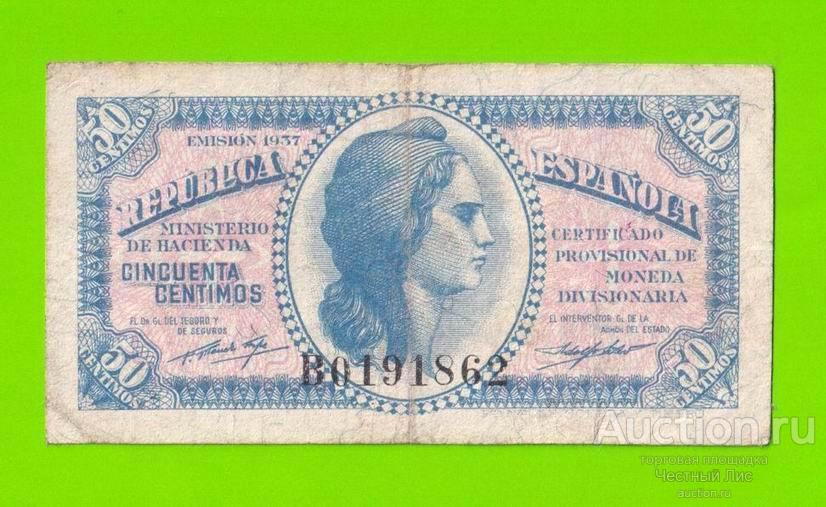 Испания - 50 сантимов (сентимо) - 1937