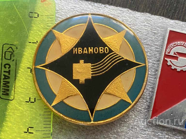 Знак. Значок, Иваново город НЕВЕСТ. РЕДКИЙ RRR