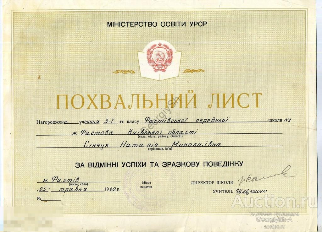 Грамота похвальный лист. Похвальное слово. Артек похвальный лист. Артек похвальный лист. Похвальная грамота.