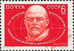 МА СССР 1970 №3896 ВСТРЕЧА МОЛОДЕЖИ 