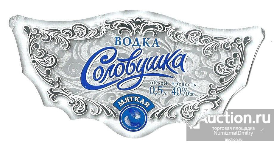 Этикетка водка "СОЛОВУШКА" 0,5 л