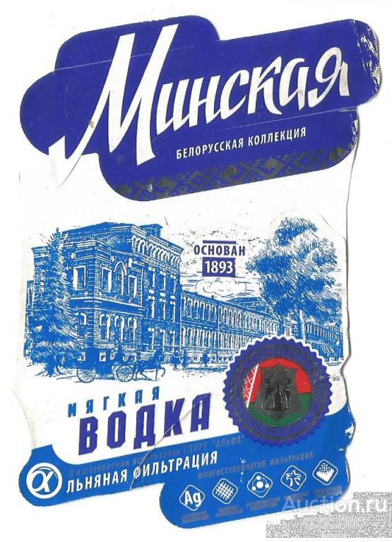Этикетка водка "МИНСКАЯ" 0,5 л