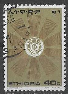 Эфиопия 1976 г. Герб в лучевом венке, гаш.