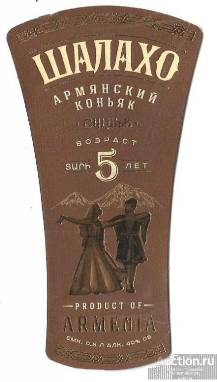 Этикетка коньяк "ШАЛАХО" 5 звёзд  0,5 л