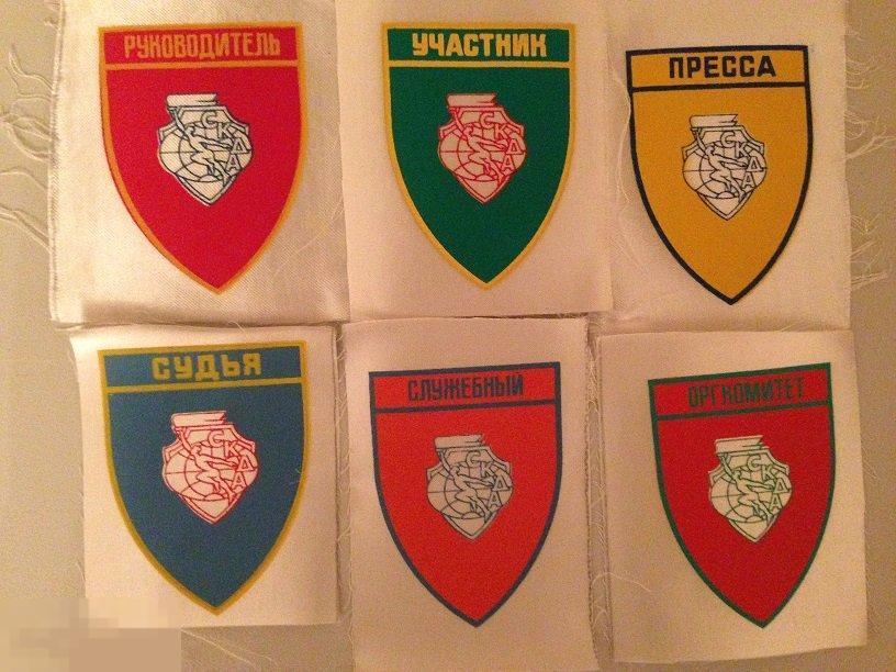Нашивка. Шеврон.  Спорт Комитет  Дружественных Армий СКДА   СССР 