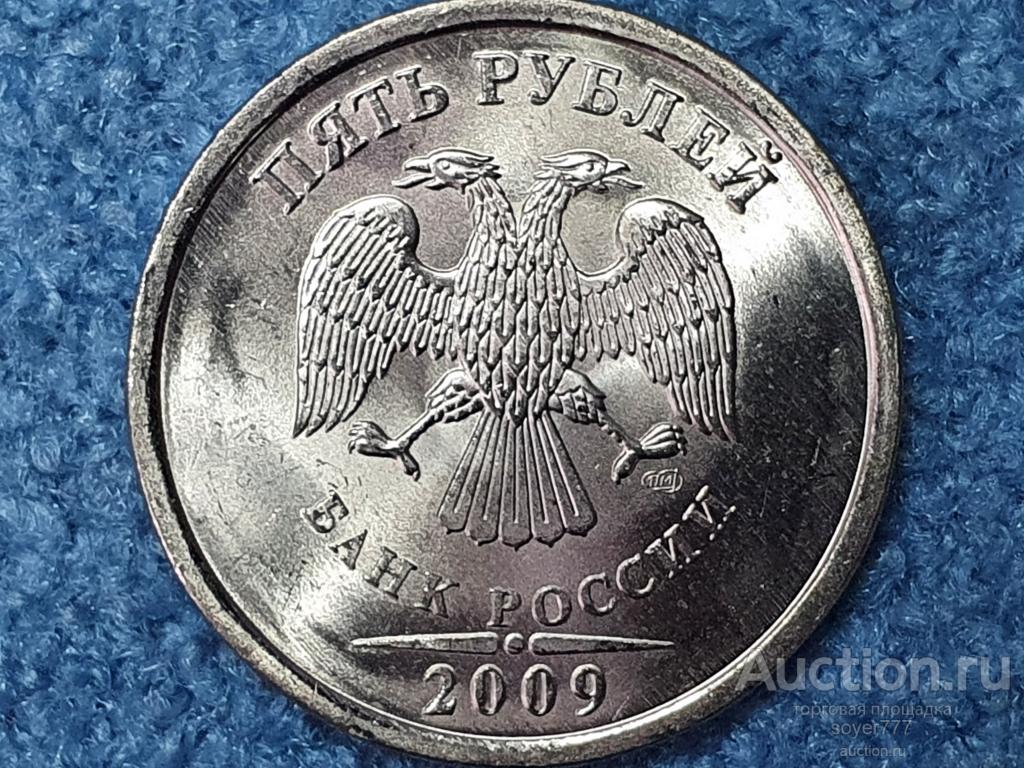 1 Рубль 1997 Года Спмд Цена Стоимость