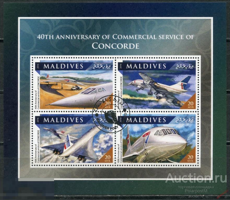 Мальдивы 2016 MO001 40 лет коммерческой службе Concorde Авиация 