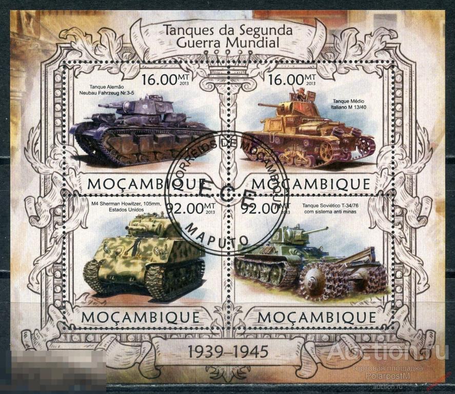 МОЗАМБИК 2013 М006 Танки Второй мировой войны 