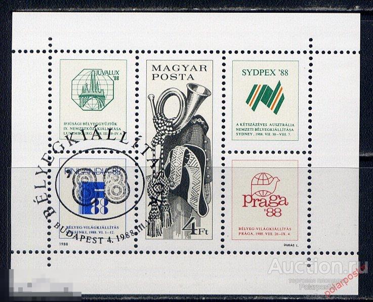 ВЕНГРИЯ 1988 3955 (БЛ.197) МЕЖДУНАРОДНЫЕ ФИЛАТЕЛИСТИЧЕСКИЕ ВЫСТАВКИ 1989 
