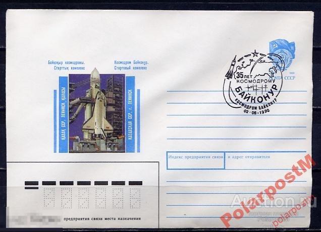 Ч ХМК С СГ 1990 154 Космодром Байконур 
