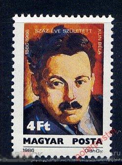 ВЕНГРИЯ 1986 3811 ПЕРСОНАЛИИ. ЗНАМЕНИТЫЕ ЛЮДИ. 