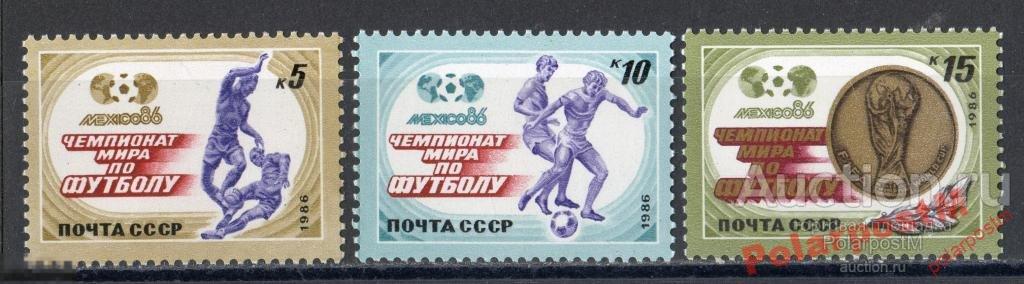 СССР 1986 SK5664-6 5733-5 ЧМ ПО ФУТБОЛУ МЕХИКО-86. 
