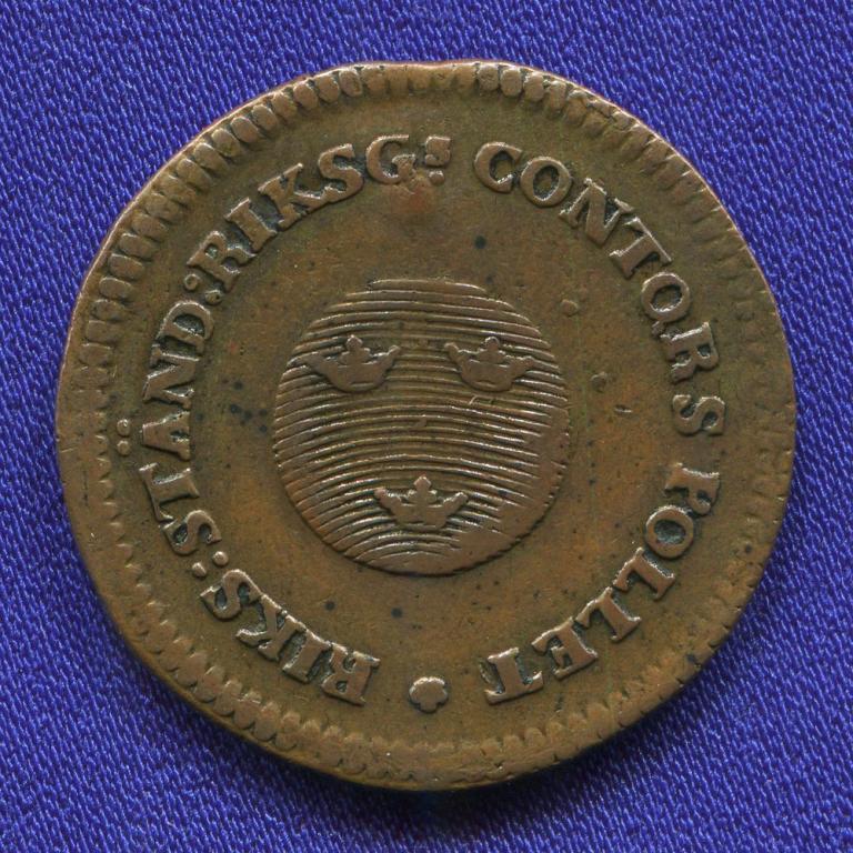 Швеция 1/2 скиллинга 1802 VF Густав IV Адольф (1792-1809 г.)