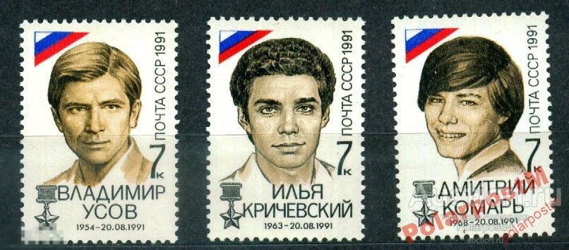 СССР 1991 SK№6302-4 (6367-0) ПОБЕДА ДЕМОКРАТИИ 