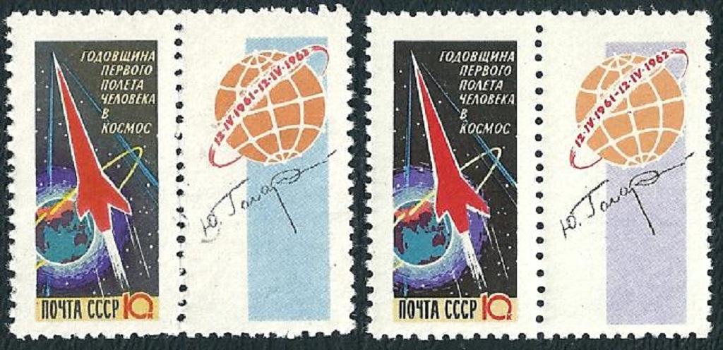 Марки СССР 1962 космос. Почтовая марка 1961 полет ю. Гагарина. 1962 СССР событие космос. Почтовые блоки марки юбилей полета Николаева в космос.