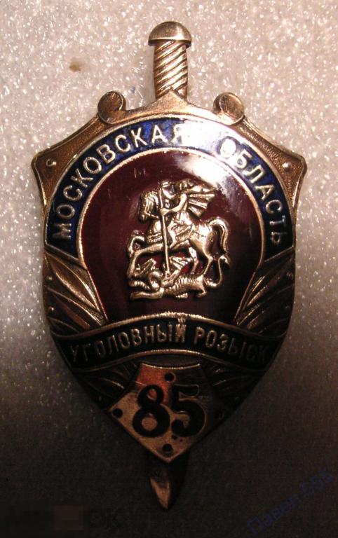 угро хороши. угро хороши. эмблема угро. угро хороши. угро хороши.