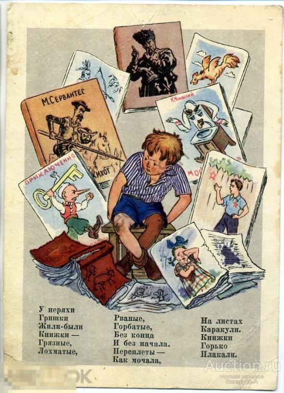 Книжка про книжки маршак читать с картинками