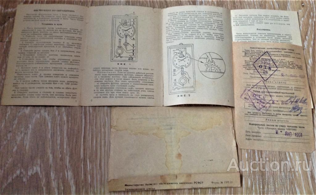 паспорт на часы янтарь настенные с боем. паспорт часов янтарь с бое. часы с боем янтарь инструкция. настольные часы янтарь с боем инструкция. часы янтарь с боем 1908г.