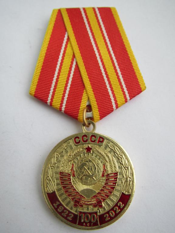 100 Летие Медали Купить