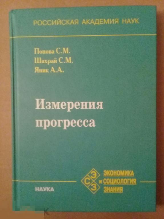 Невозможен научный прогресс. Невозможен научный прогресс