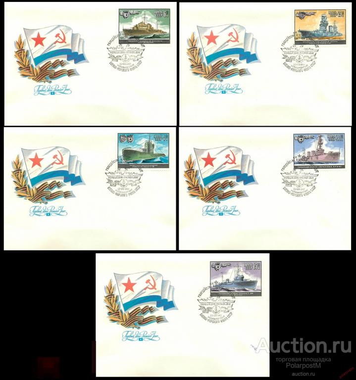 FDCs. СССР 1982 SK№5266-5270 (5334-5338) ВОЕННО-МОРСКОЙ ФЛОТ СССР 