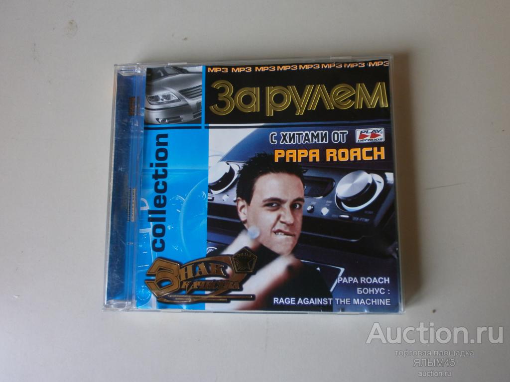 PAPA ROACH Collection MP3 Лицензия! За рулем.