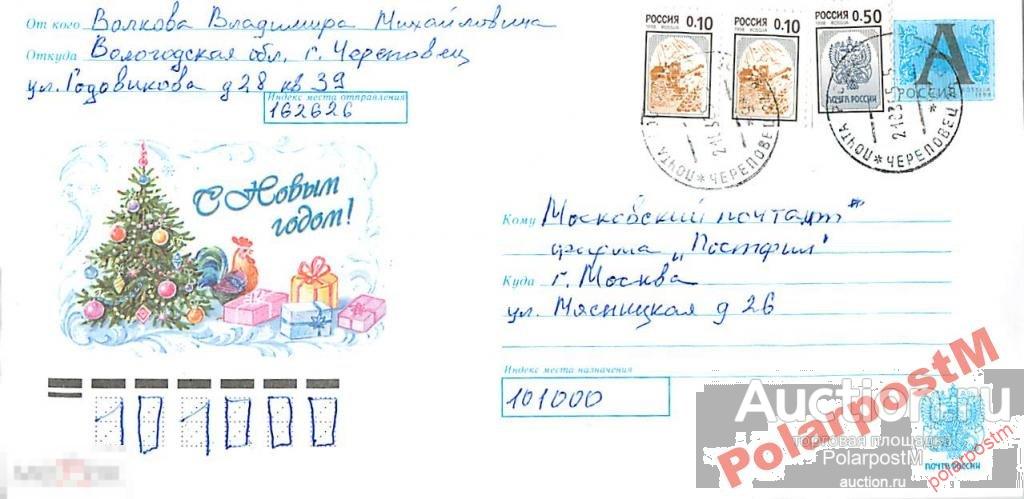 РОССИЯ 2004.02.20-02 С Новым годом!. 