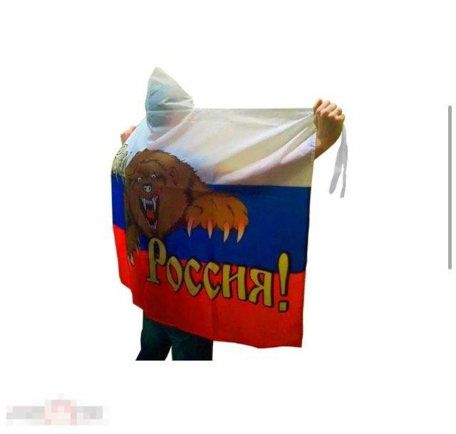 Флаг Накидка   Россия, Вперёд с медведем  135х90 см 