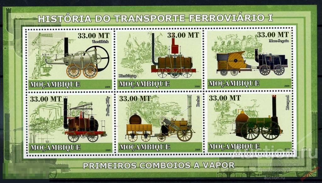 Мозамбик 2009 MZ202 История поездов. Паровозы. Локомотивы. Железная дорога 