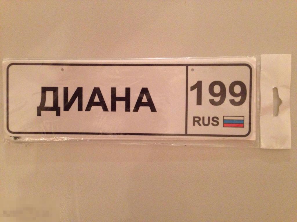 Детский Номер Для Велосипеда, Коляски 