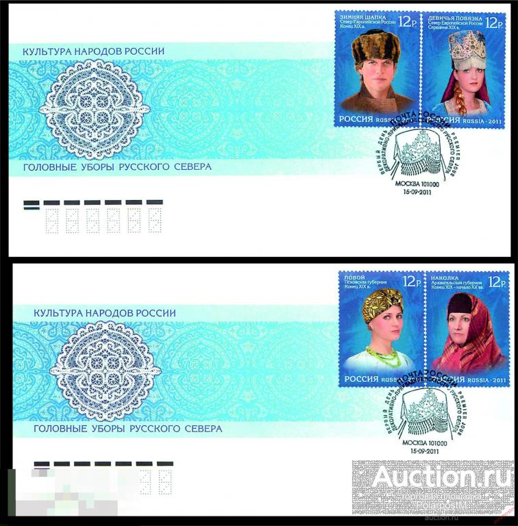РОССИЯ 2011 1519-1522 Серия «Культура народов России. Головные уборы Русского Севера» 