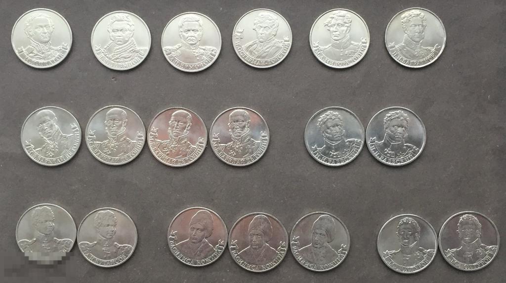 2 рубля 2012 г 19 шт, герои сражений (юбилейные), отличное состояние