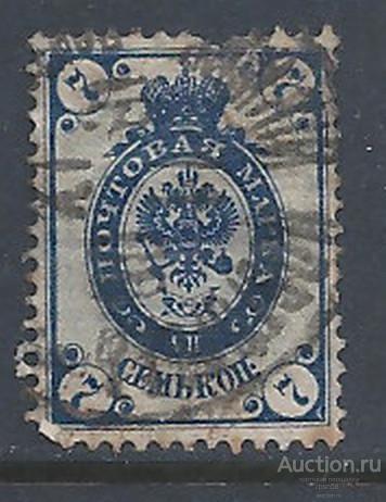 Россия 1902 № 46А штемпель Великий Новгород