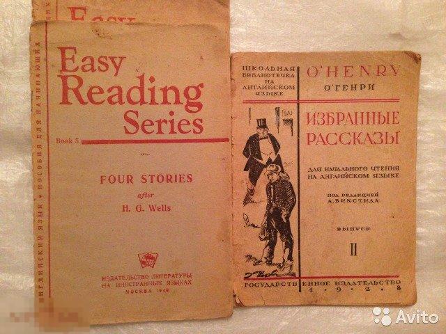 Английский язык. Для. Начинающих. 1939/40 года 