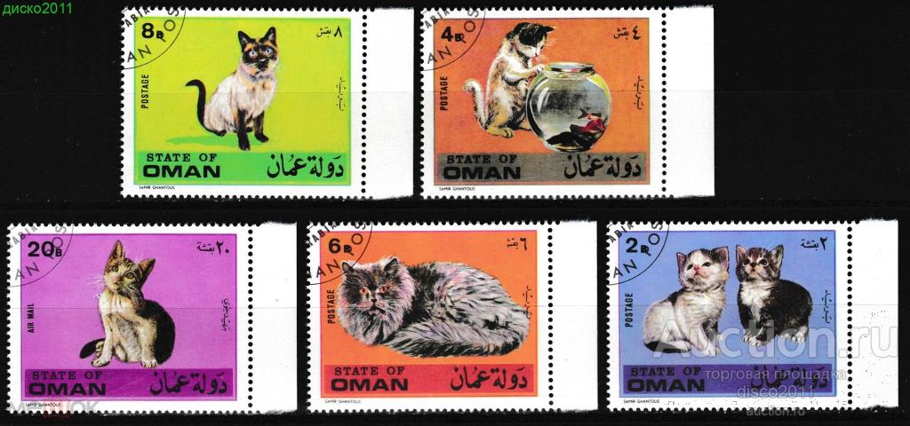 Оман 1970 Домашние животные Кошки Фауна 5м, гашёные
