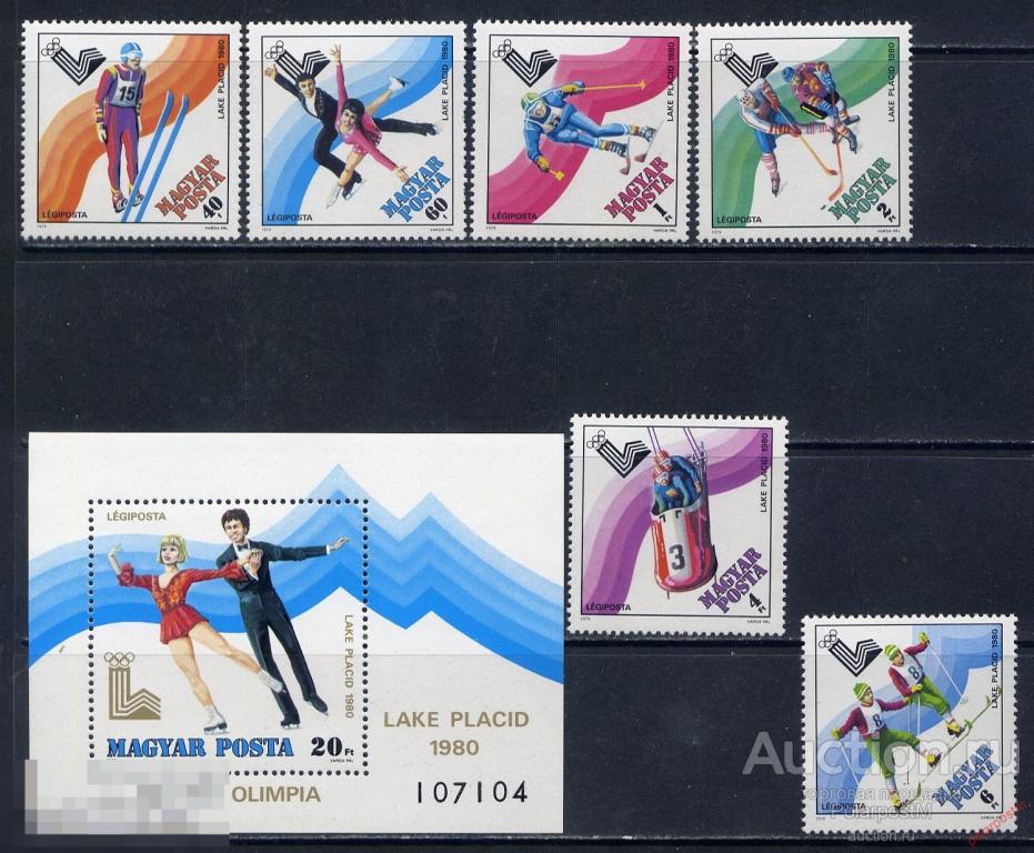 ВЕНГРИЯ 1979 3390-3395+БЛ.140 ОЛИМПИЙСКИЕ ИГРЫ ЛЕЙК ПЛЭСИД-80 