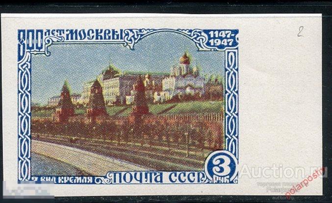 Y85 СССР 1947 1088А (1178A) 800-ЛЕТИЕ МОСКВЫ 