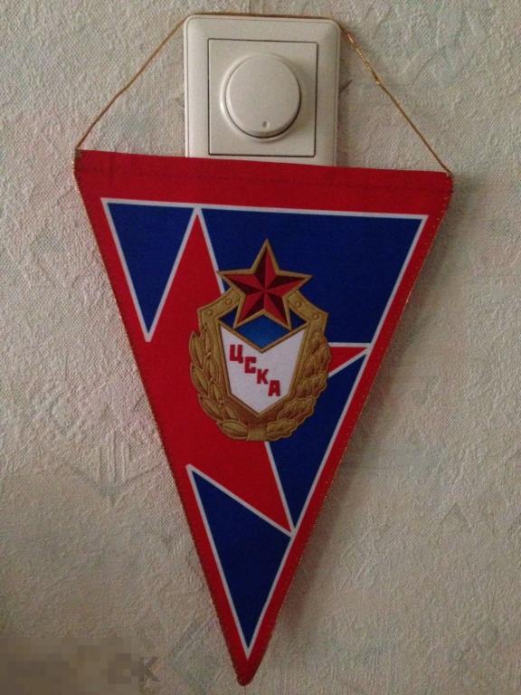 Вымпел  ЦСКА  34 х 21 см