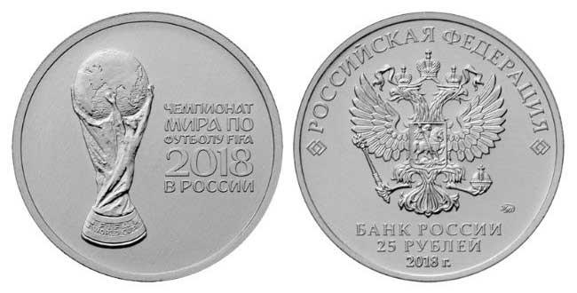 25 рублей Чемпионат мира по футболу 2018 года 2-й выпуск ММД UNC