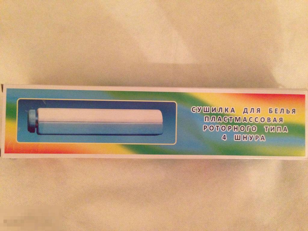 Сушилка. Настенная  для  Белья. Новая 