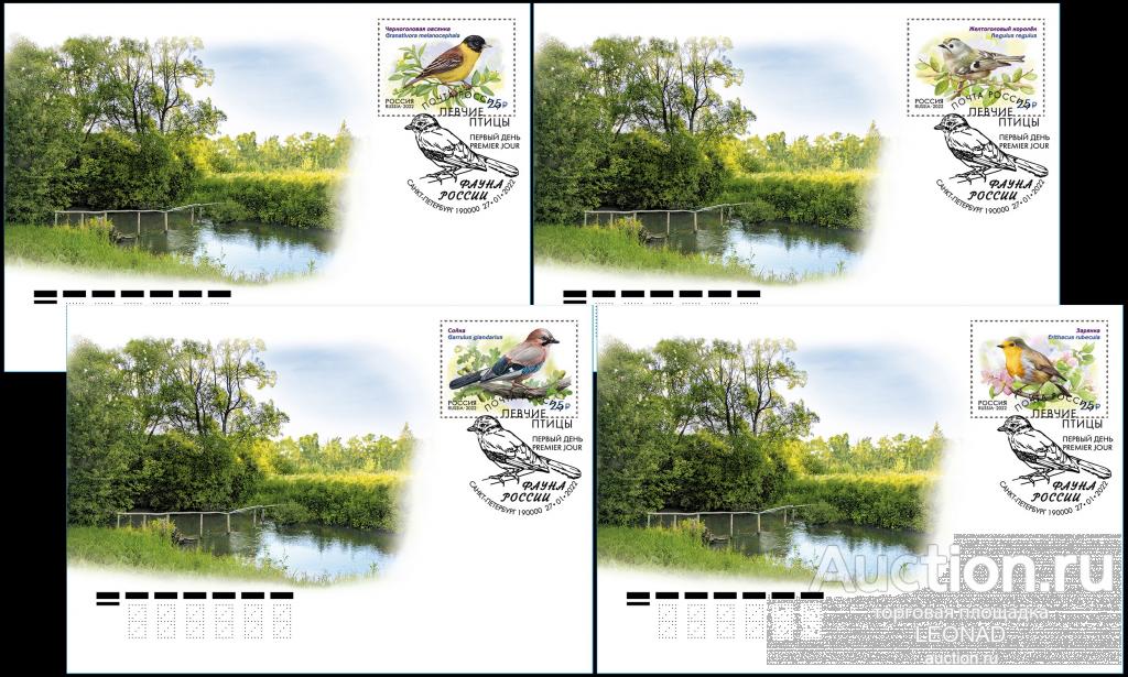 Россия-2022, № 2860-63. Фауна России. Певчие птицы. 4 КПД, Санкт-Петербург.