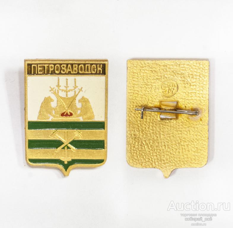 Значок Петрозаводск герб (15/5)