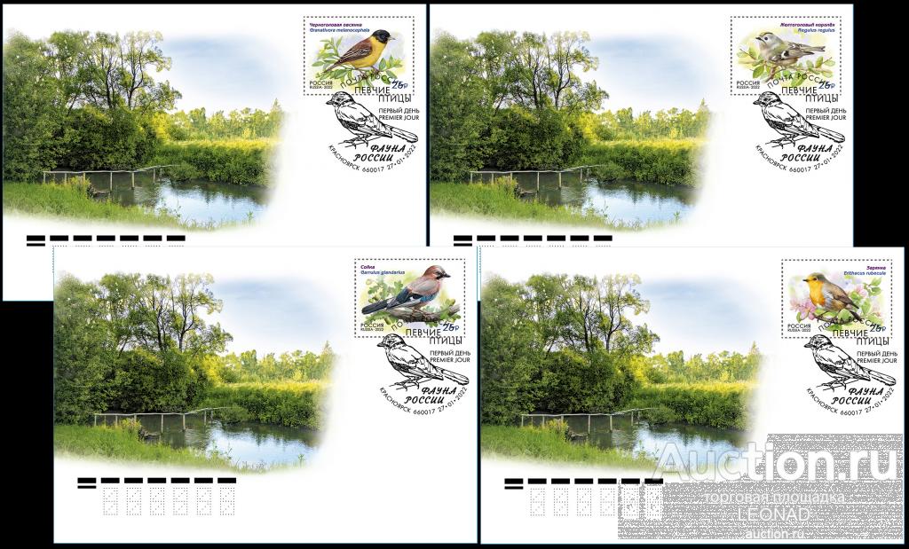 Россия-2022, № 2860-63. Фауна России. Певчие птицы. 4 КПД, Красноярск.