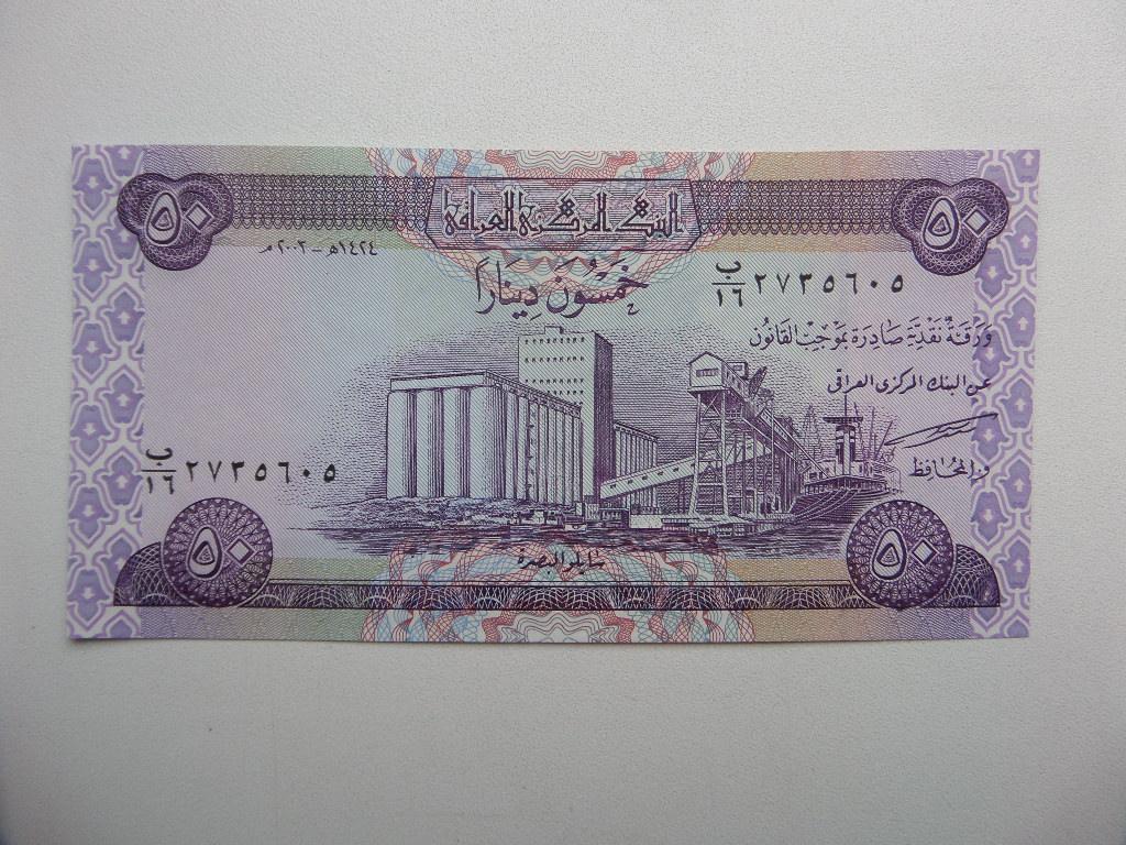 50 ДИНАР 2003 ИРАК