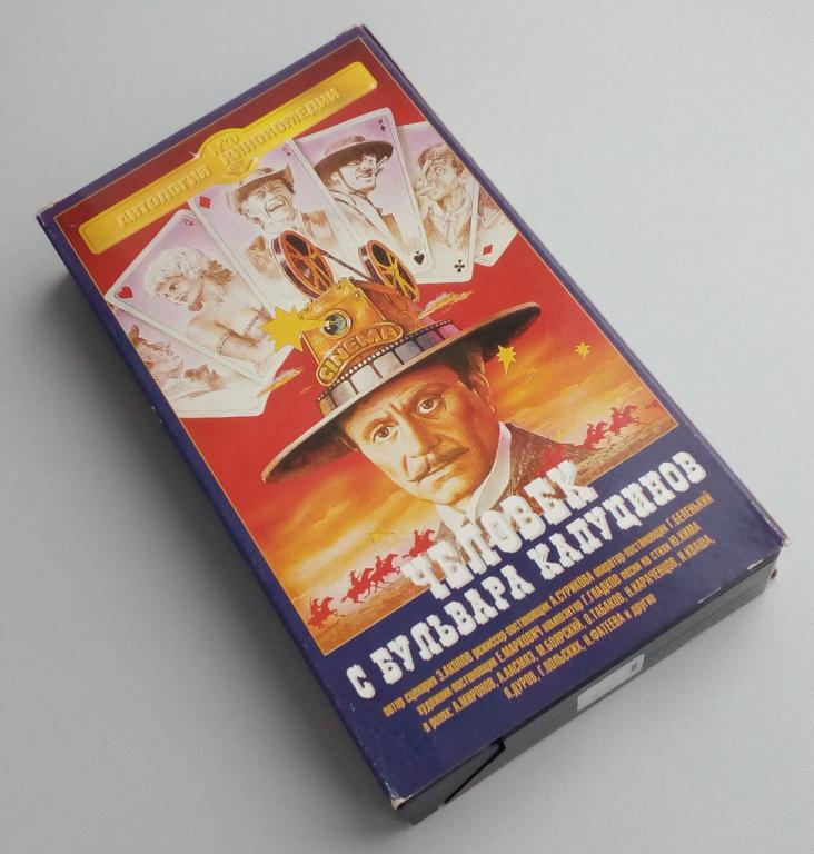 Крупный план vhs 1992