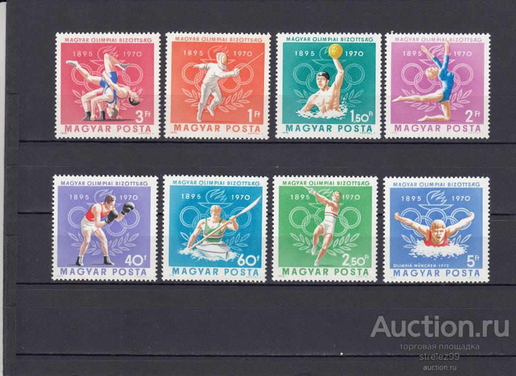 MAGYAR  ВЕНГРИЯ  Спорт Олимпиада   1970  Сост**  MNH